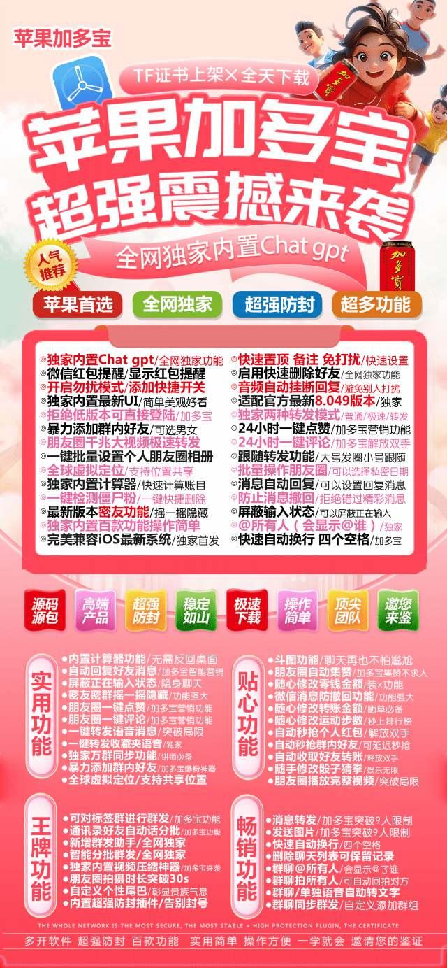 苹果加多宝_TF一键转发测试卡_苹果加多宝官网-卡益网