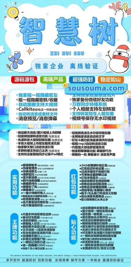 苹果智慧树_TF微信多开高端同款_苹果智慧树官网-卡益网