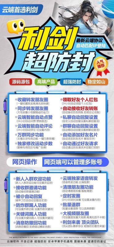 云端利剑_正版激活码登录授权地址_官方微信一键转发-卡益网激活码商城