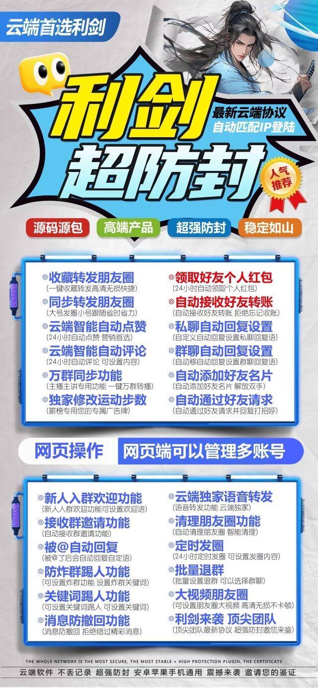云端利剑_正版激活码登录授权地址_官方微信一键转发-卡益网