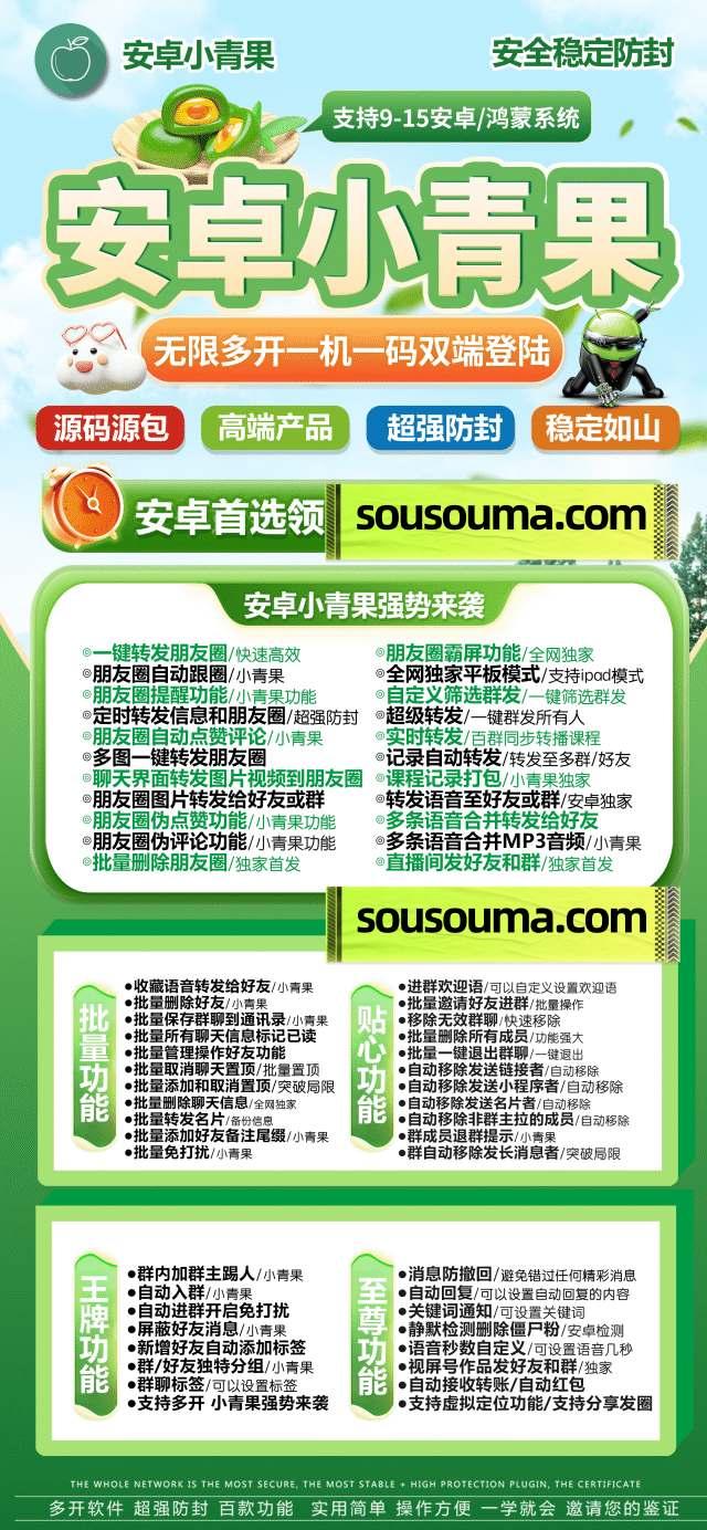 安卓小青果_微信多开分身虚拟定位一键转发朋友圈_安卓小青果官网-卡益网