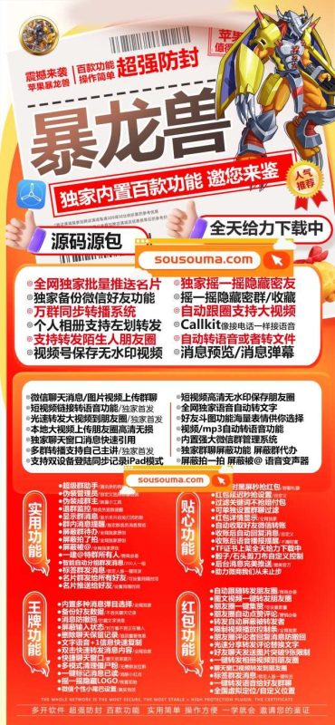 苹果暴龙兽_激活码授权教程_苹果暴龙兽官网-卡益网激活码商城