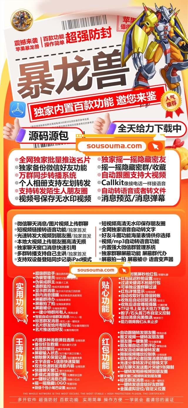 苹果暴龙兽_激活码授权教程_苹果暴龙兽官网-卡益网