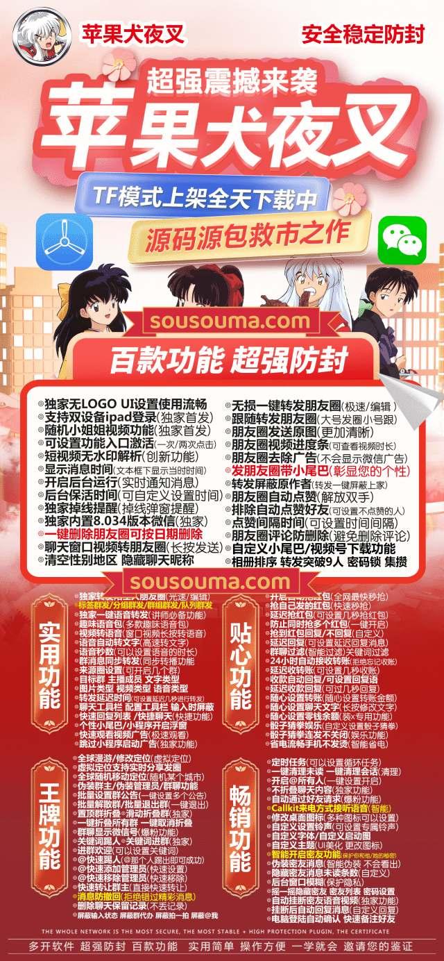 苹果犬夜叉_激活码授权教程_苹果犬夜叉官网-卡益网