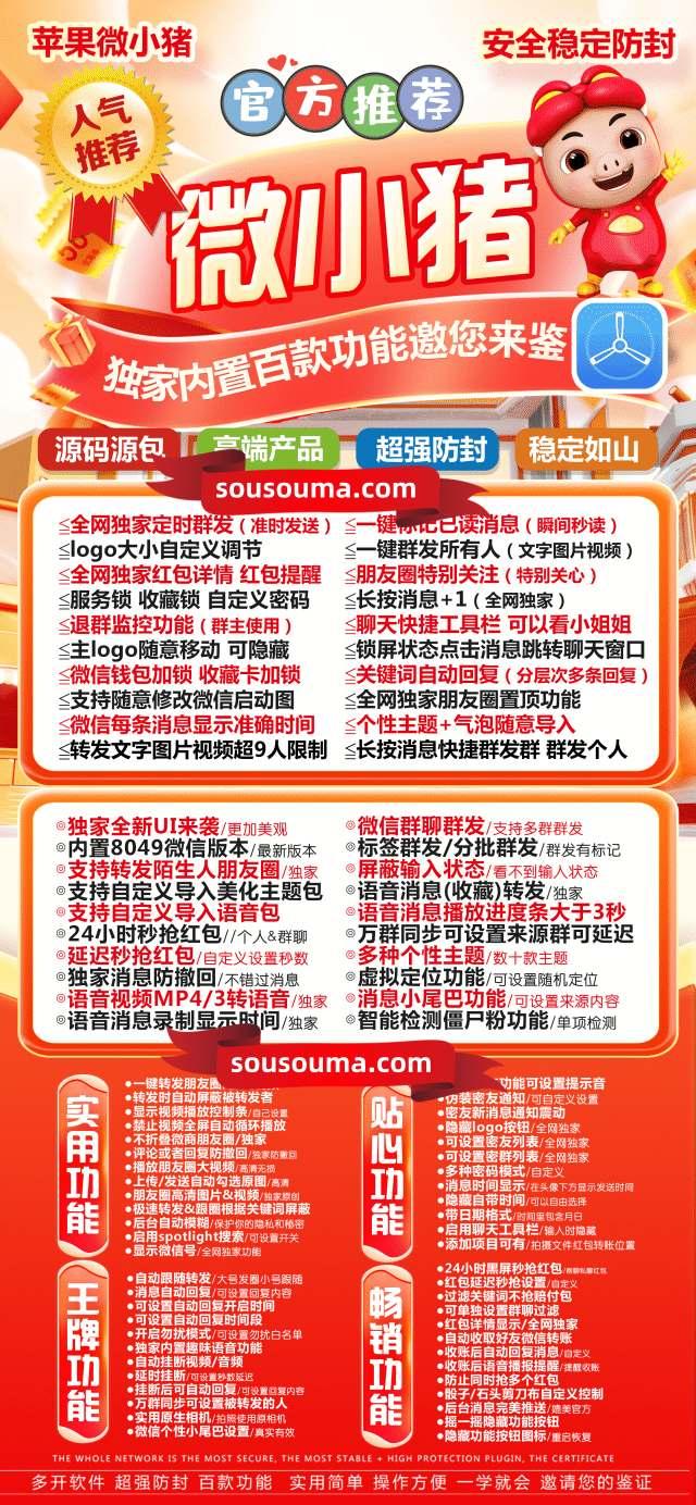 苹果微小猪_TF一键转发测试卡_苹果微小猪官网-卡益网
