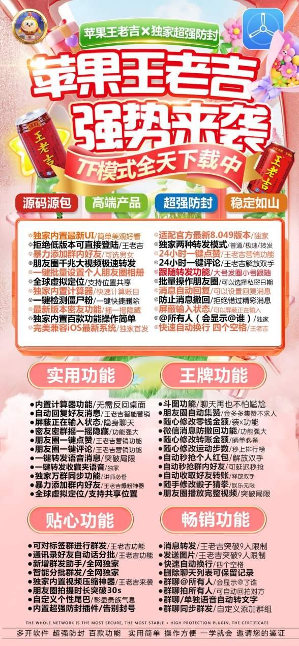 苹果王老吉_TF一键转发测试卡_苹果王老吉官网-卡益网