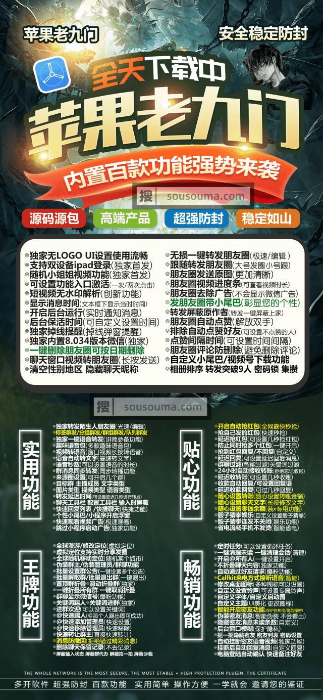 苹果老九门_TF一键转发测试卡_苹果老九门官网-卡益网