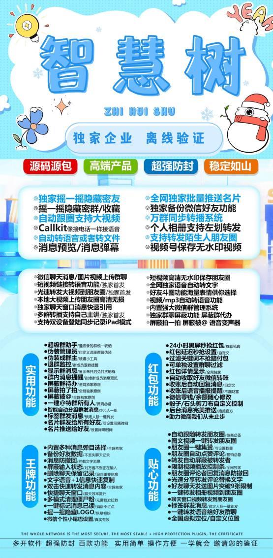 苹果智慧树更新系统可以同么-智慧树营销软件防封么-卡益网