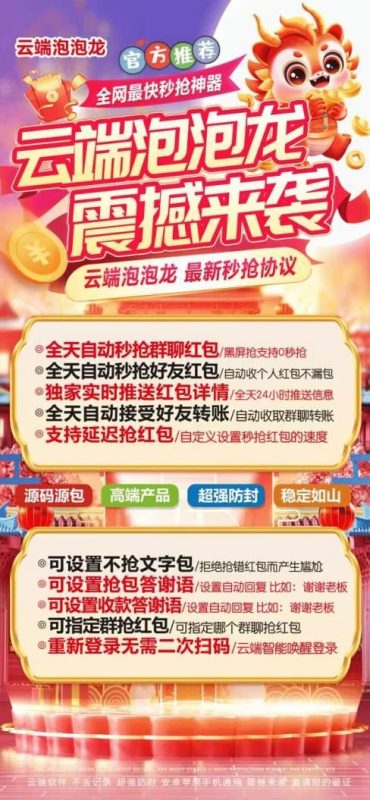 云端秒抢泡泡龙_支持企业群红包_云端抢红包泡泡龙官网-卡益网激活码商城