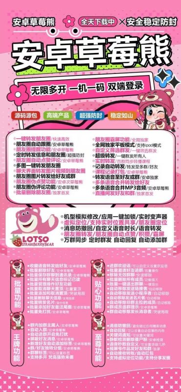安卓草莓熊_全新版本震撼来袭_安卓草莓熊官网-卡益网激活码商城
