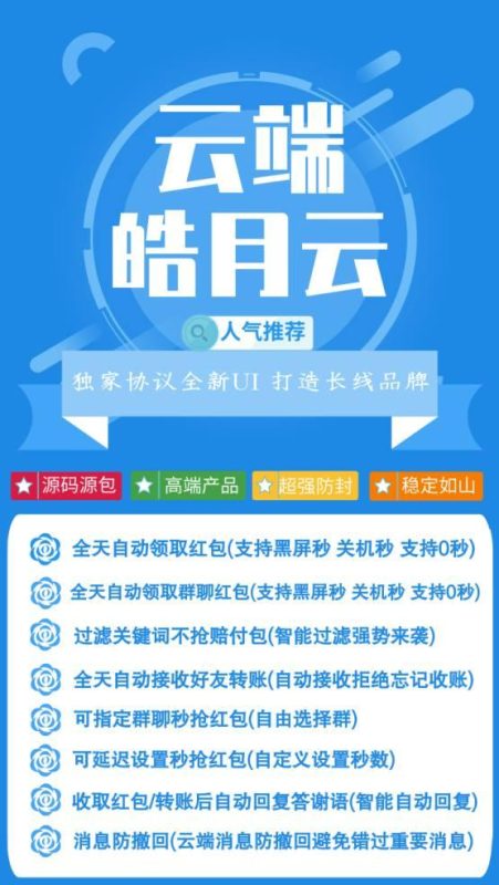 【云端秒抢皓月秒地址激活码授权使用教程】可以设置延迟抢包么-卡益网激活码商城