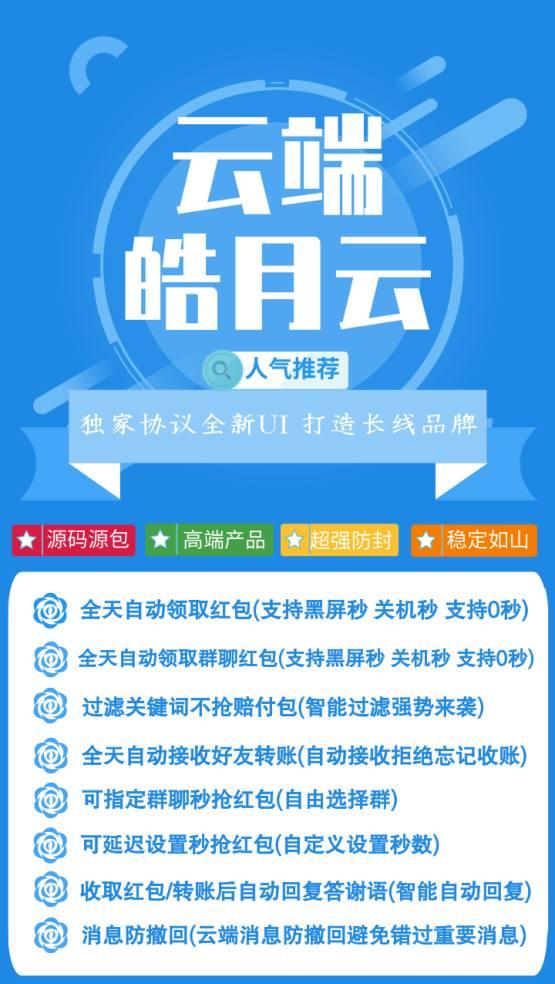 【云端秒抢皓月秒地址激活码授权使用教程】可以设置延迟抢包么-卡益网
