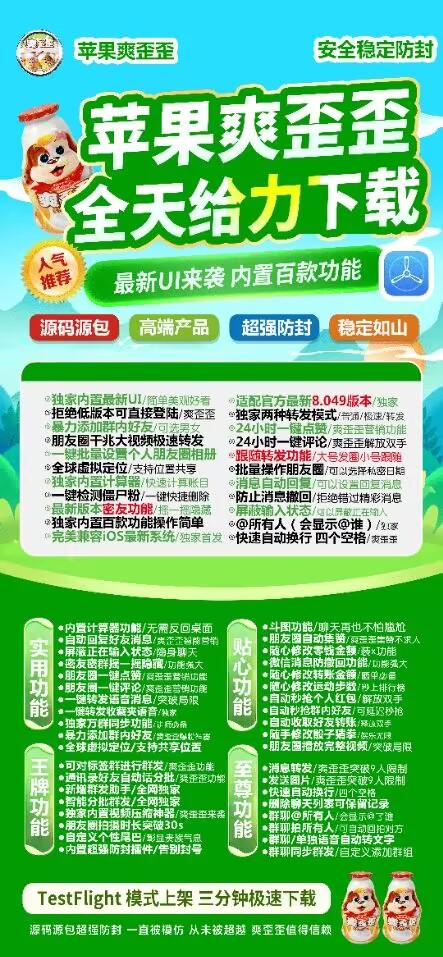 苹果爽歪歪_多开分身微信软件_苹果爽歪歪官网-卡益网
