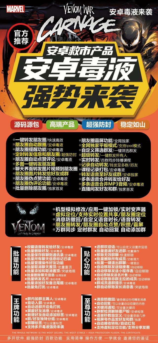 安卓毒液3.0/4.0多条语音合并转发给好友或群多条语音合并MP3音频分身微信-卡益网