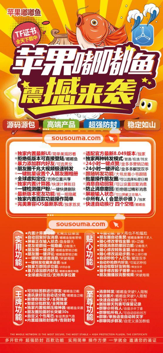 苹果嘟嘟鱼_TF一键转发测试卡_苹果嘟嘟鱼官网-卡益网