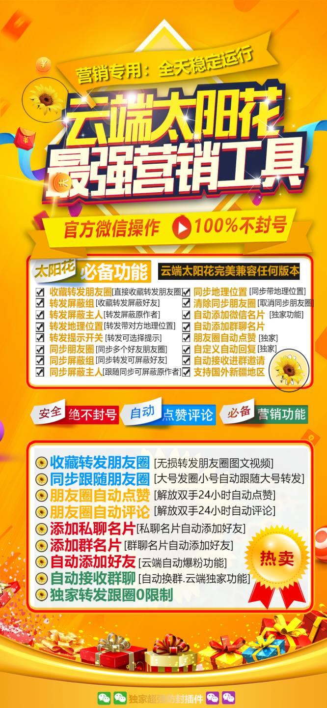 云端转发太阳花支持修改步数么-云端转发海棠转发语音好用么-卡益网