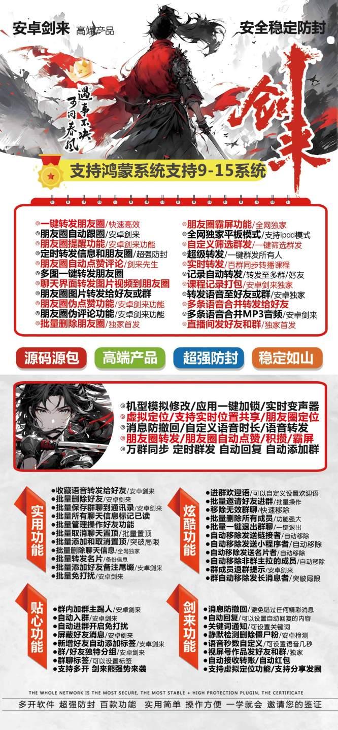 安卓剑来_微信多开分身虚拟定位一键转发朋友圈_安卓剑来官网-卡益网