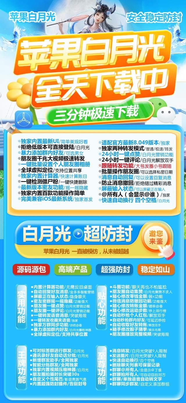 【苹果白月光下载地址更新】官网激活码授权教程-卡益网