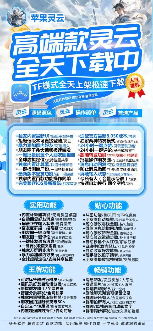 苹果灵云_多开分身微信软件_苹果灵云官网-卡益网