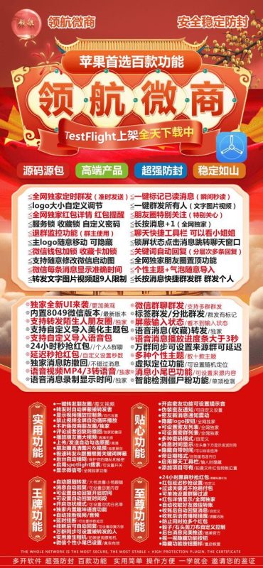 苹果领航微商_多开分身微信软件_苹果领航微商官网-卡益网激活码商城