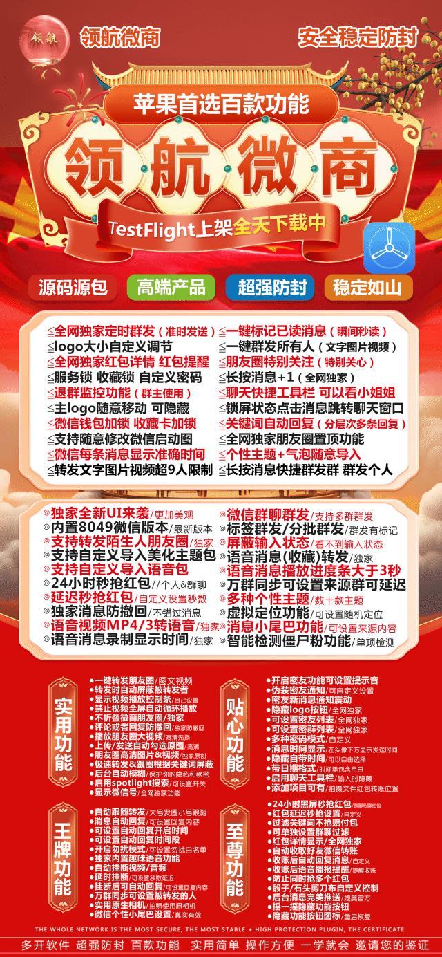 苹果领航微商_多开分身微信软件_苹果领航微商官网-卡益网