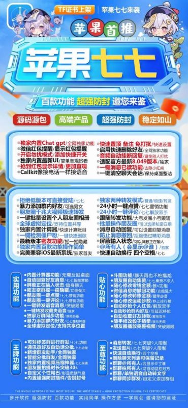 苹果七七_多开分身微信软件_苹果七七官网-卡益网激活码商城