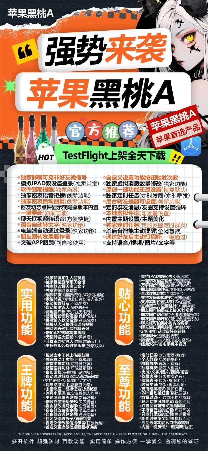 【苹果黑桃A激活码官网下载教程】密友功能怎么用-卡益网