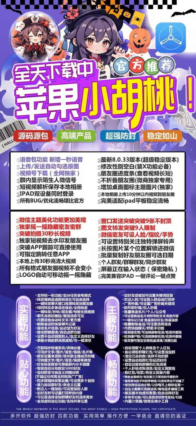 【苹果小胡桃激活码官网下载教程】密友功能怎么用-卡益网
