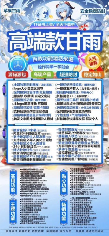 【苹果甘雨官网地址-激活码下载教程】-卡益网激活码商城