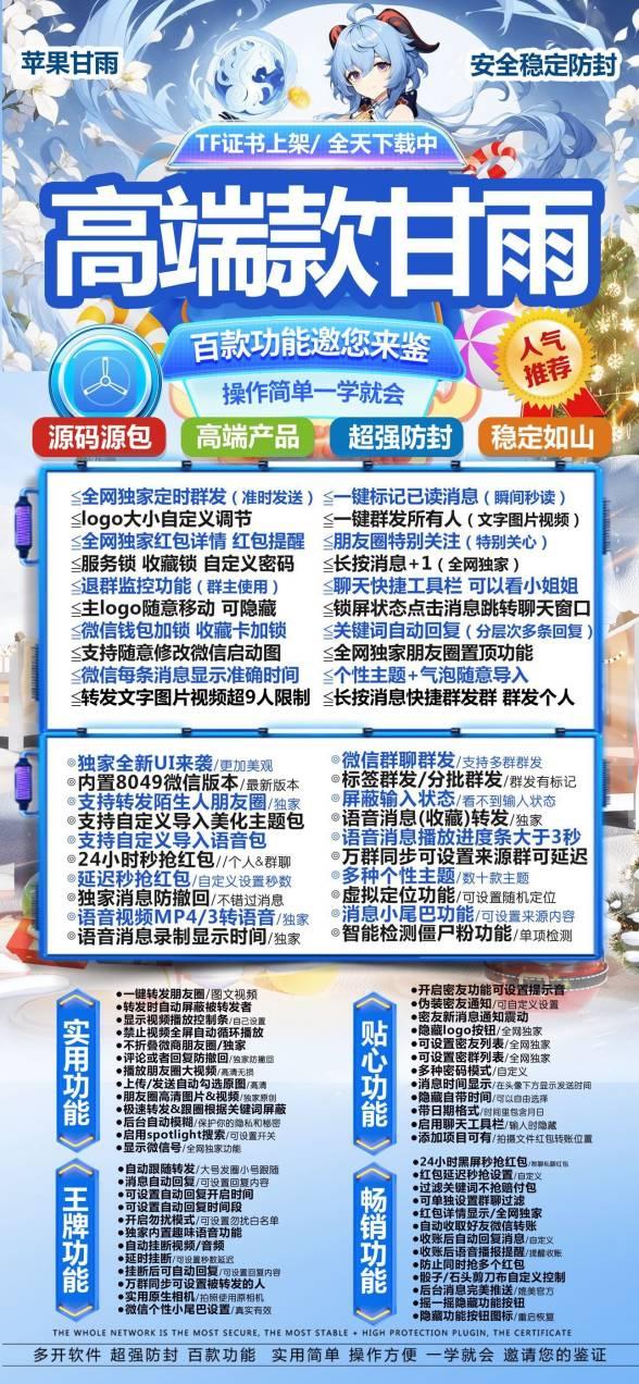 【苹果甘雨官网地址-激活码下载教程】-卡益网