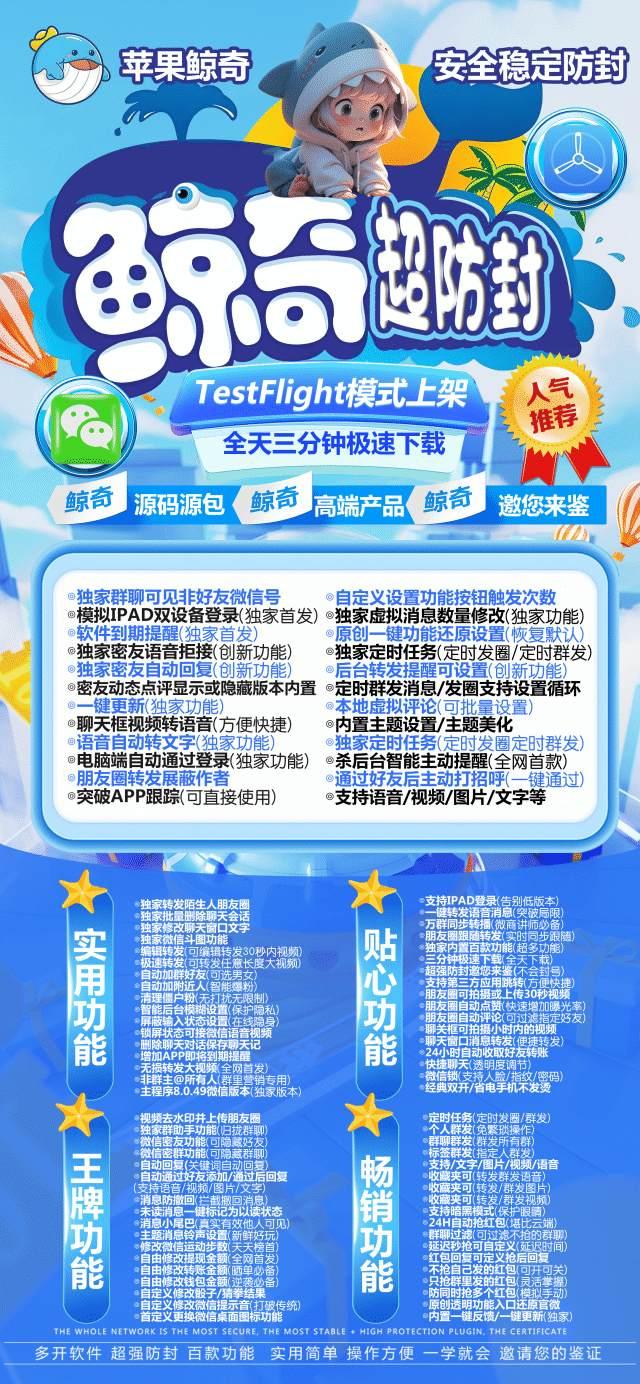 【苹果鲸奇激活码官网下载教程】修改步数好用么-卡益网