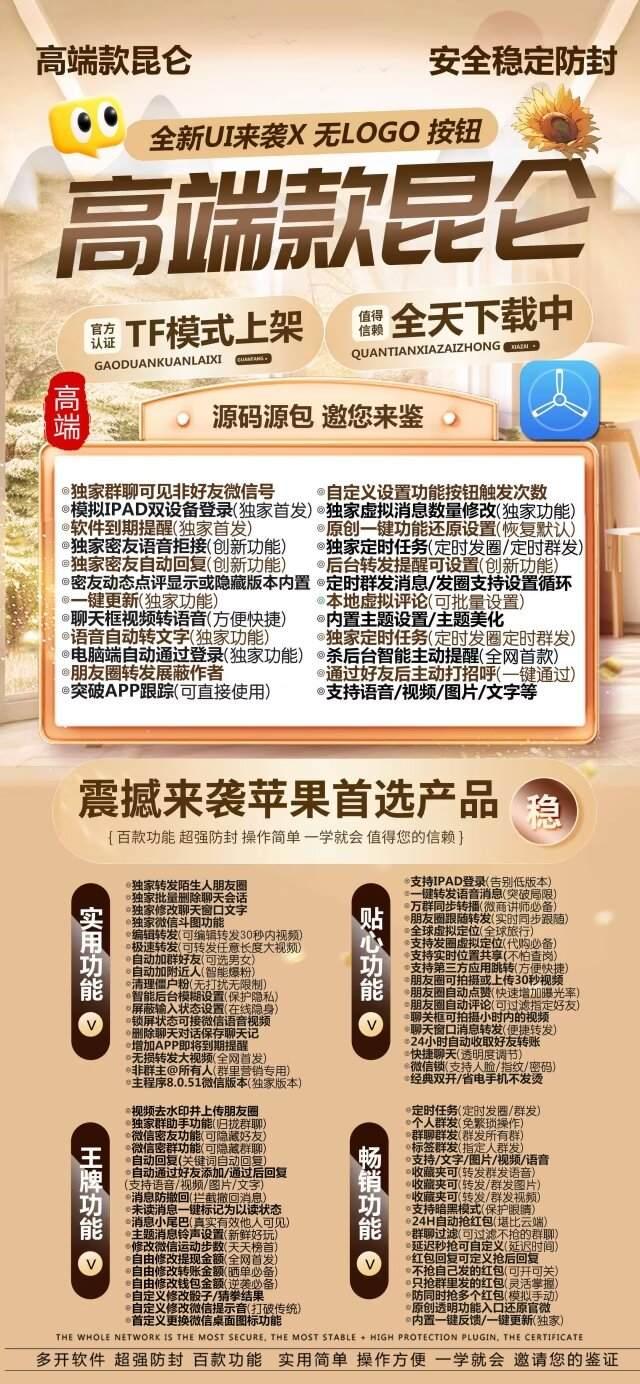 【苹果昆仑激活码官网下载教程】支持朋友圈大视频-卡益网