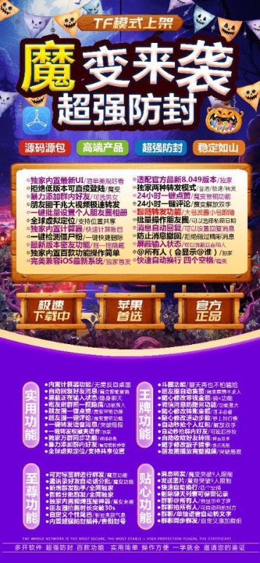 【苹果魔变激活码官网下载教程】支持朋友圈大视频-卡益网激活码商城