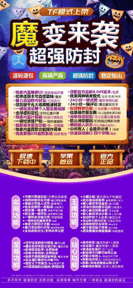 【苹果魔变激活码官网下载教程】支持朋友圈大视频-卡益网