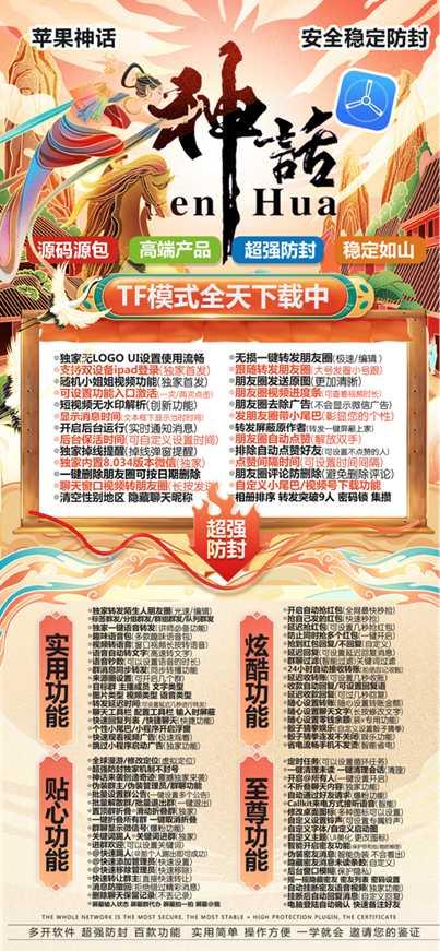 【苹果神话微信多开正版激活码授权】1.0/2.0/3.0/4.0/5.0/版本-卡益网