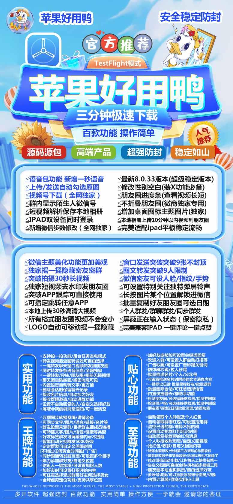 【苹果好用鸭微信多开正版激活码授权】1.0/2.0/3.0/4.0/5.0/版本-卡益网