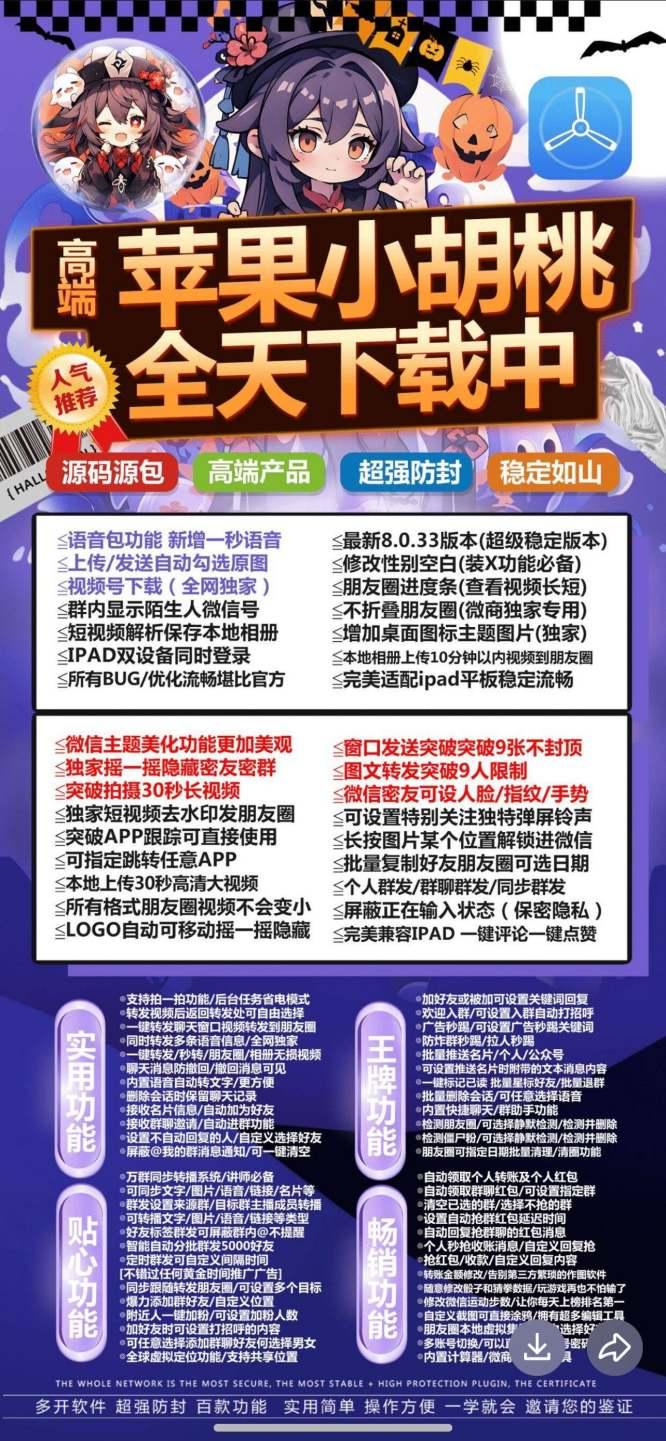 【苹果小胡桃激活码官网下载教程】怎么下载视频号视频-卡益网