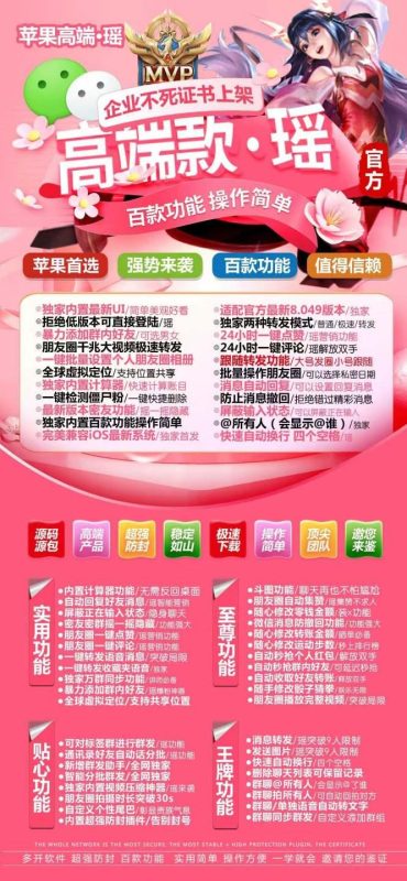 苹果瑶激活码如何授权-对比苹果瑶微信多开有什么优势-卡益网激活码商城