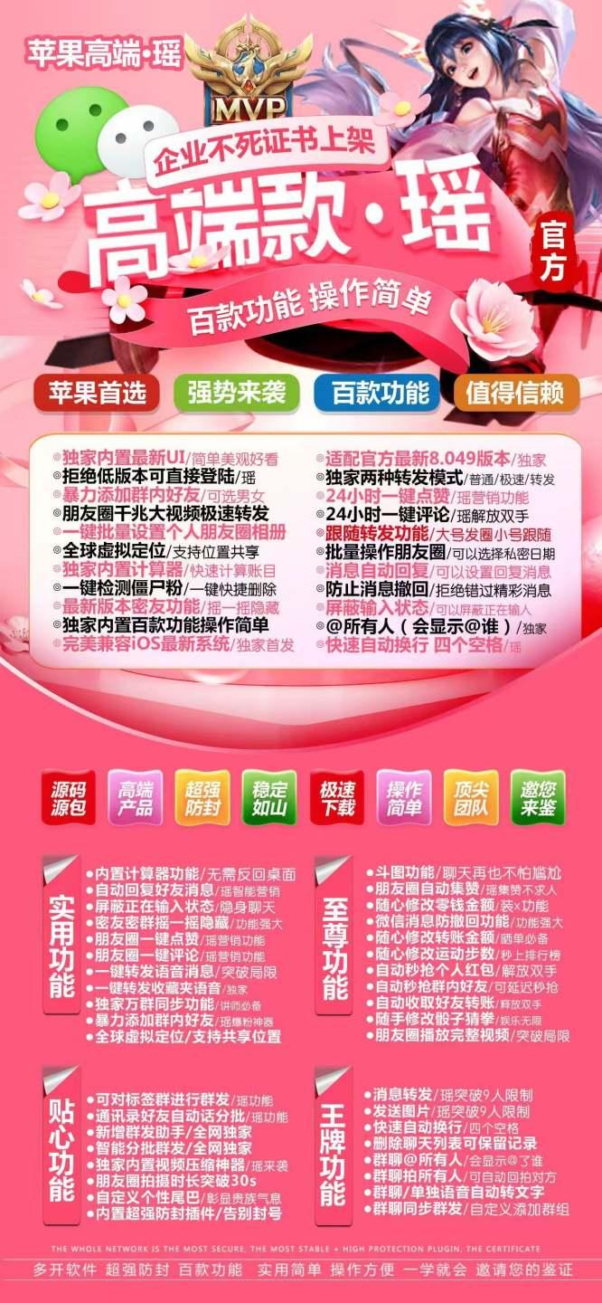 苹果瑶激活码如何授权-对比苹果瑶微信多开有什么优势-卡益网