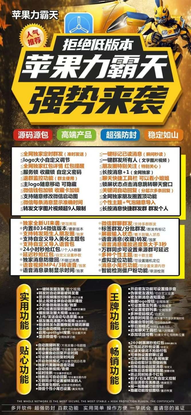 苹果力霸天多开分身微信软件_苹果力霸天官网-卡益网