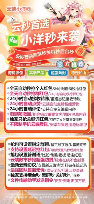 云端秒抢小洋秒_24小时稳定不掉线_云端抢红包小洋秒官网-卡益网激活码商城