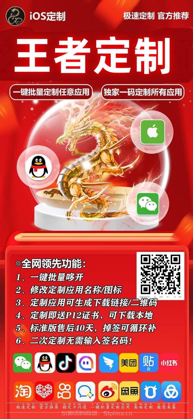 王者定制_UDID定制app_微信多开定制版-卡益网