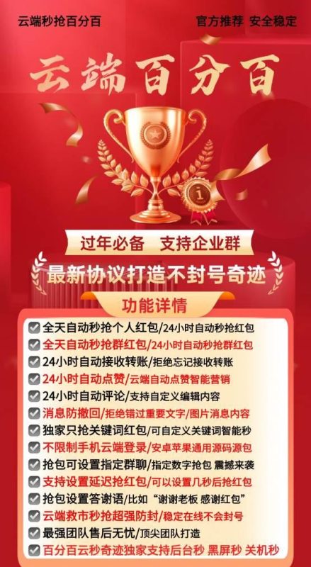 云端秒抢百分百_24小时稳定不掉线_云端抢红包百分百官网-卡益网激活码商城