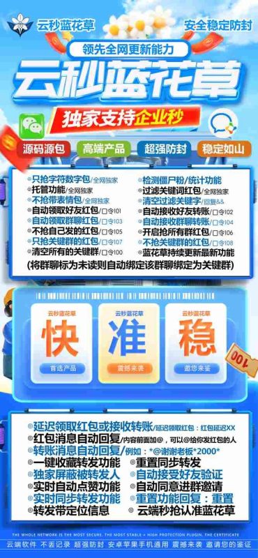【云端秒抢蓝花草地址激活码授权使用教程】24小时自动云端抢红包-卡益网激活码商城