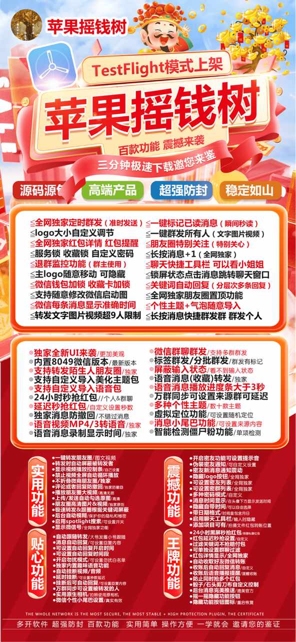 【苹果微信多开摇钱树】支持修改桌面logo么-卡益网