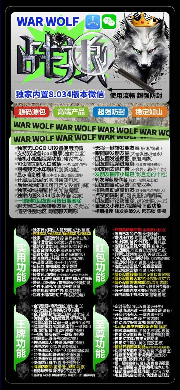 苹果战狼激活码如何授权-对比苹果爱丽丝微信多开有什么优势-卡益网