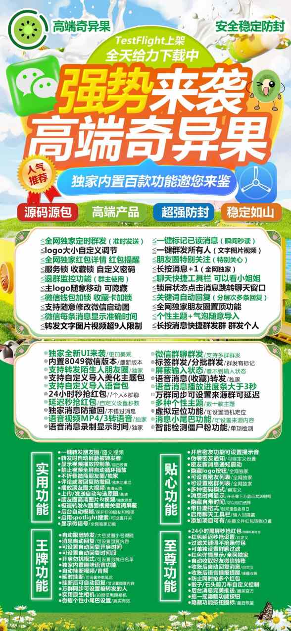【苹果奇异果激活码官网下载教程】怎么下载视频号视频-卡益网