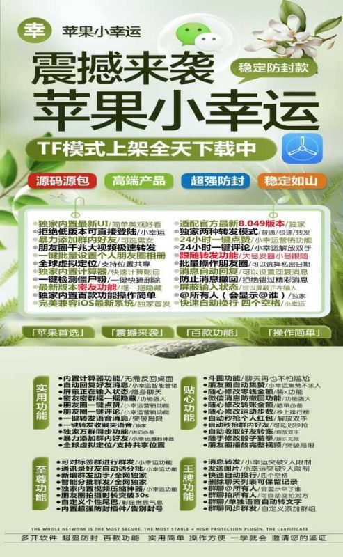 苹果小幸运微信不提示版本低_苹果小幸运官网-卡益网激活码商城