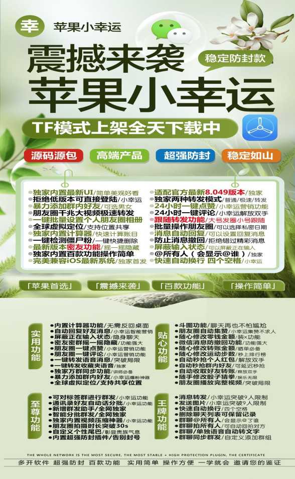 苹果小幸运微信不提示版本低_苹果小幸运官网-卡益网