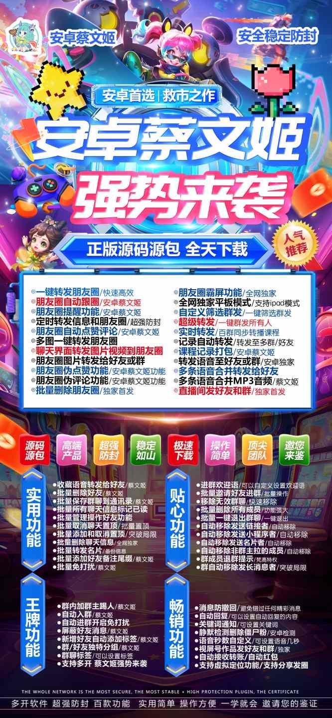 安卓蔡文姬_微信一键转发朋友圈软件_安卓蔡文姬官网-卡益网